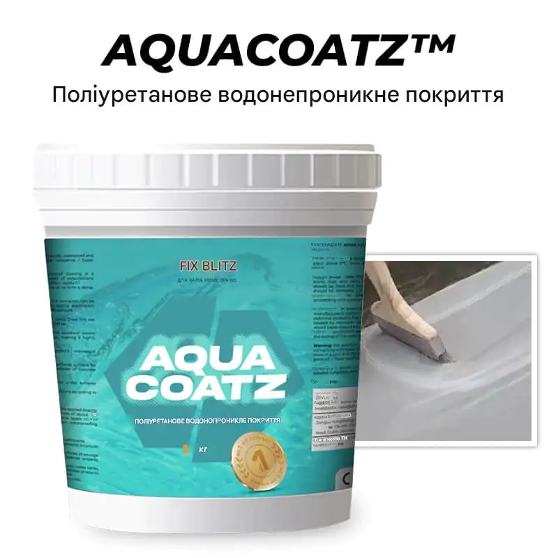 Акрилово-поліуретанове водонепроникне покриття AquaCoatz