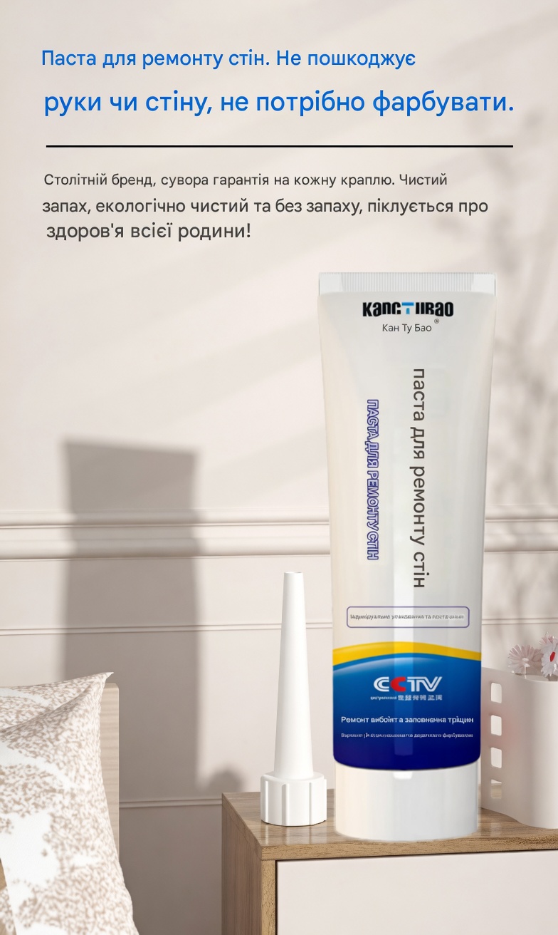 Водостійка паста для ремонту стін