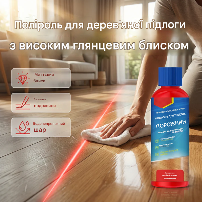 Поліруюча паста для підлоги з високим блиском